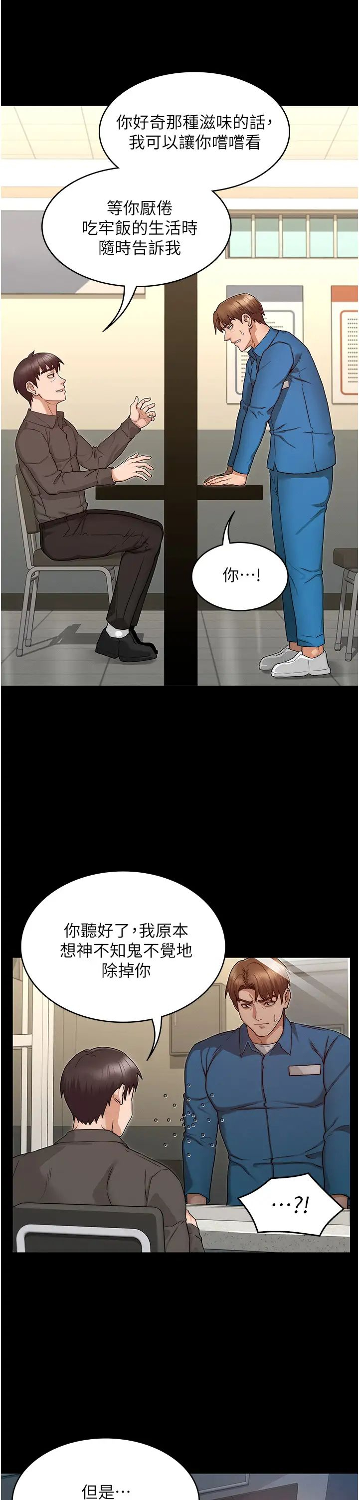 [韩国漫画] 教师体罚 调教,熟女人妻,女教师,巨乳大奶,OL#[36P]-11