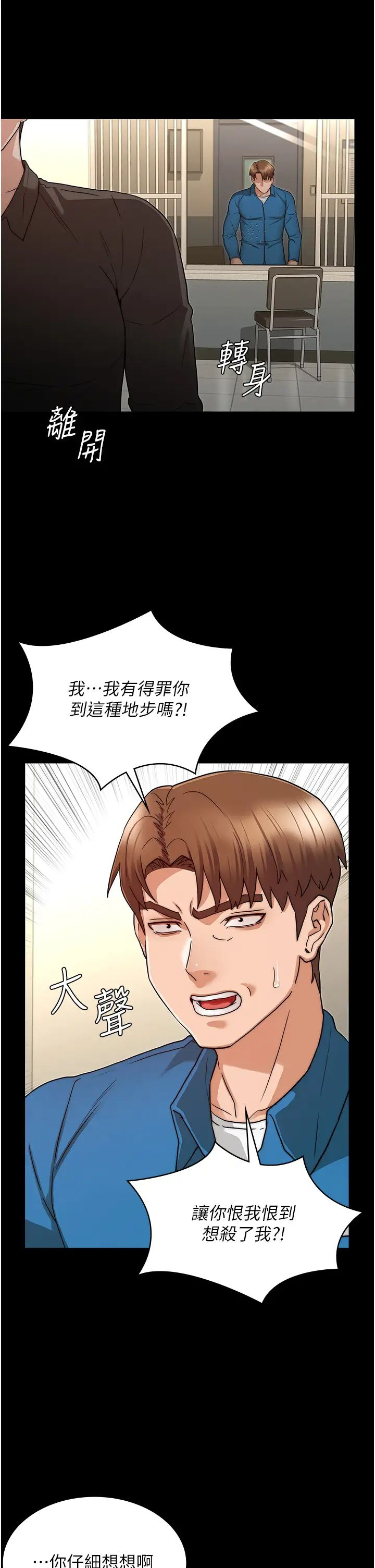 [韩国漫画] 教师体罚 调教,熟女人妻,女教师,巨乳大奶,OL#[36P]-13