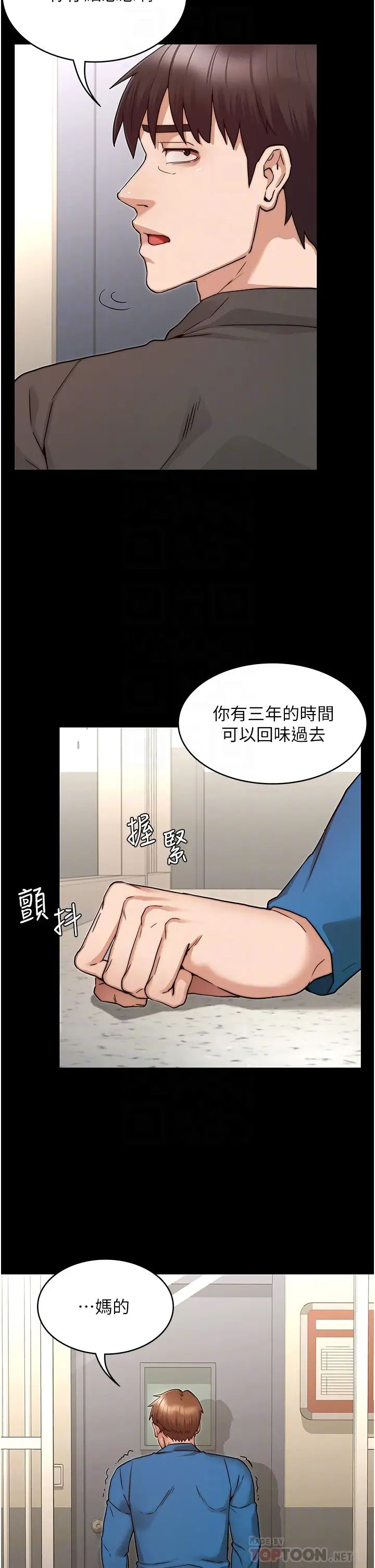[韩国漫画] 教师体罚 调教,熟女人妻,女教师,巨乳大奶,OL#[36P]-14