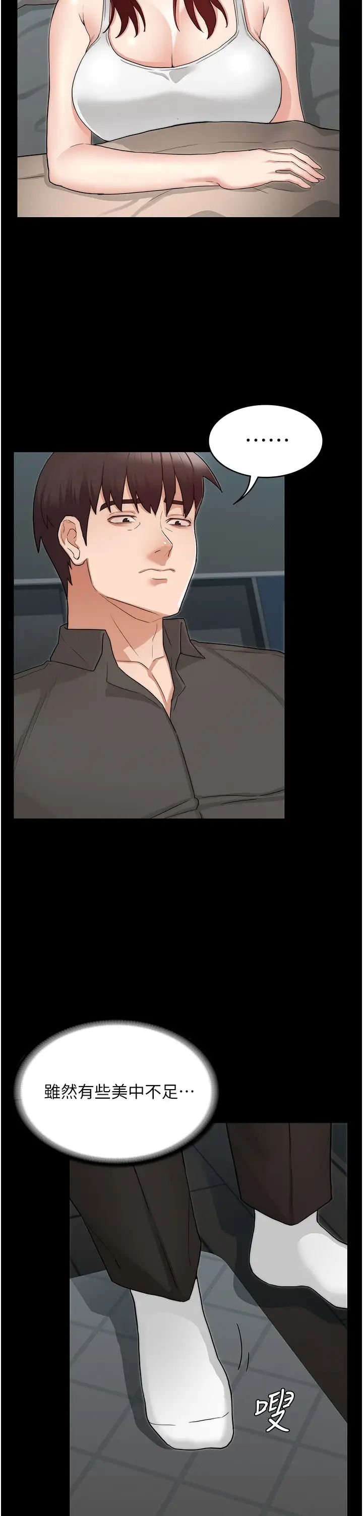 [韩国漫画] 教师体罚 调教,熟女人妻,女教师,巨乳大奶,OL#[36P]-2