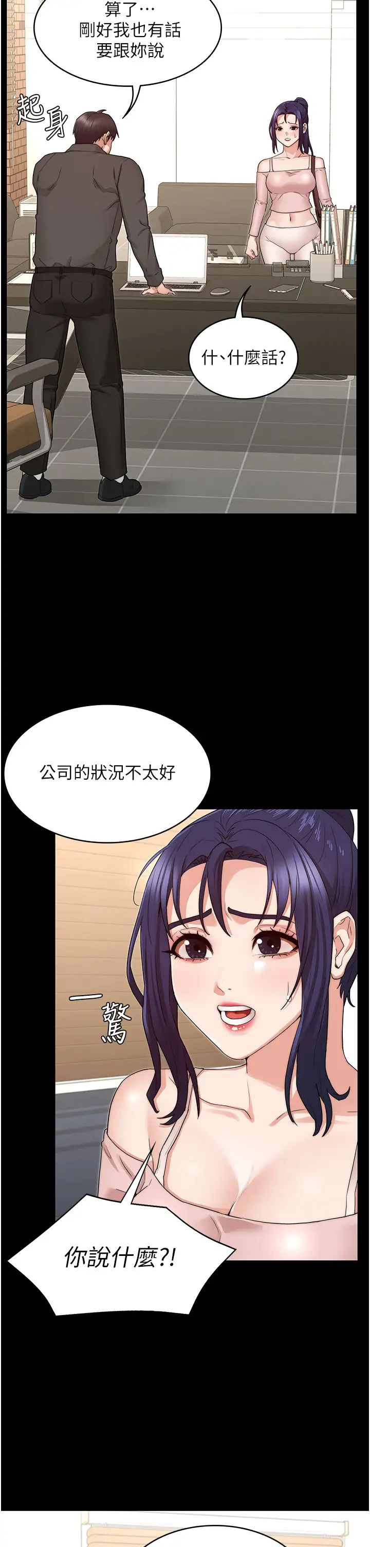 [韩国漫画] 教师体罚 调教,熟女人妻,女教师,巨乳大奶,OL#[36P]-21