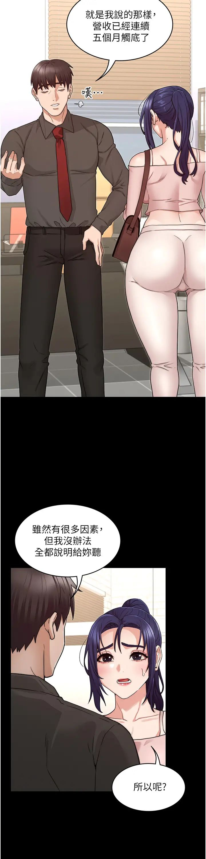 [韩国漫画] 教师体罚 调教,熟女人妻,女教师,巨乳大奶,OL#[36P]-22