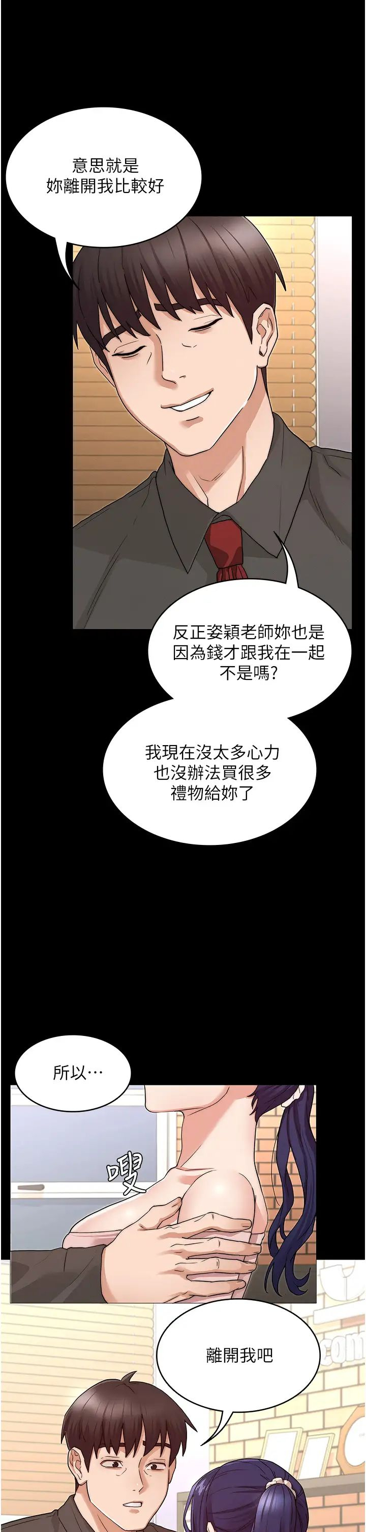 [韩国漫画] 教师体罚 调教,熟女人妻,女教师,巨乳大奶,OL#[36P]-23