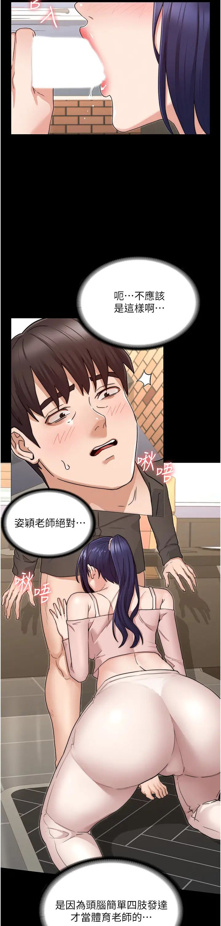 [韩国漫画] 教师体罚 调教,熟女人妻,女教师,巨乳大奶,OL#[36P]-27