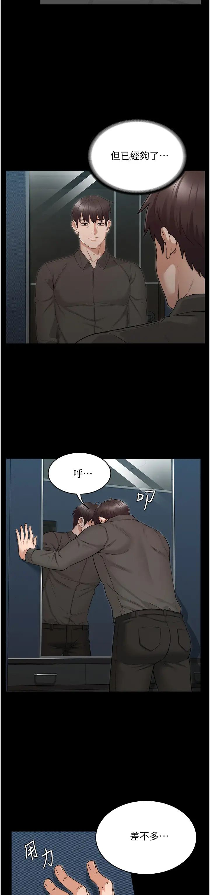 [韩国漫画] 教师体罚 调教,熟女人妻,女教师,巨乳大奶,OL#[36P]-3