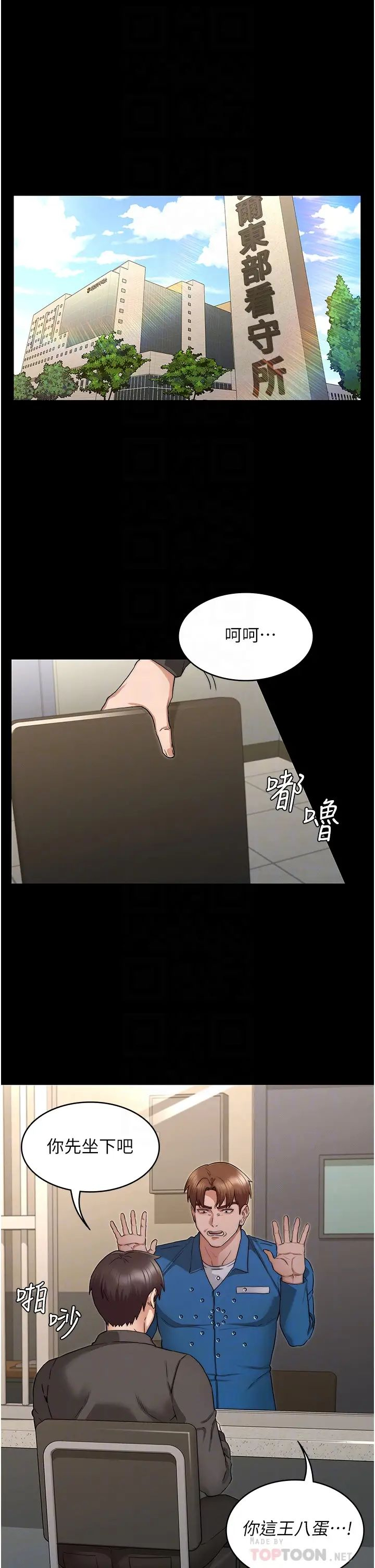 [韩国漫画] 教师体罚 调教,熟女人妻,女教师,巨乳大奶,OL#[36P]-6