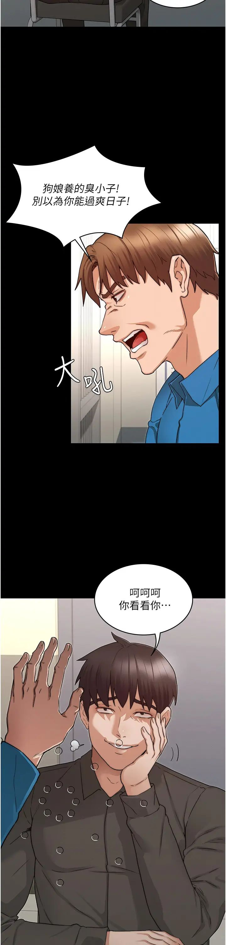 [韩国漫画] 教师体罚 调教,熟女人妻,女教师,巨乳大奶,OL#[36P]-7