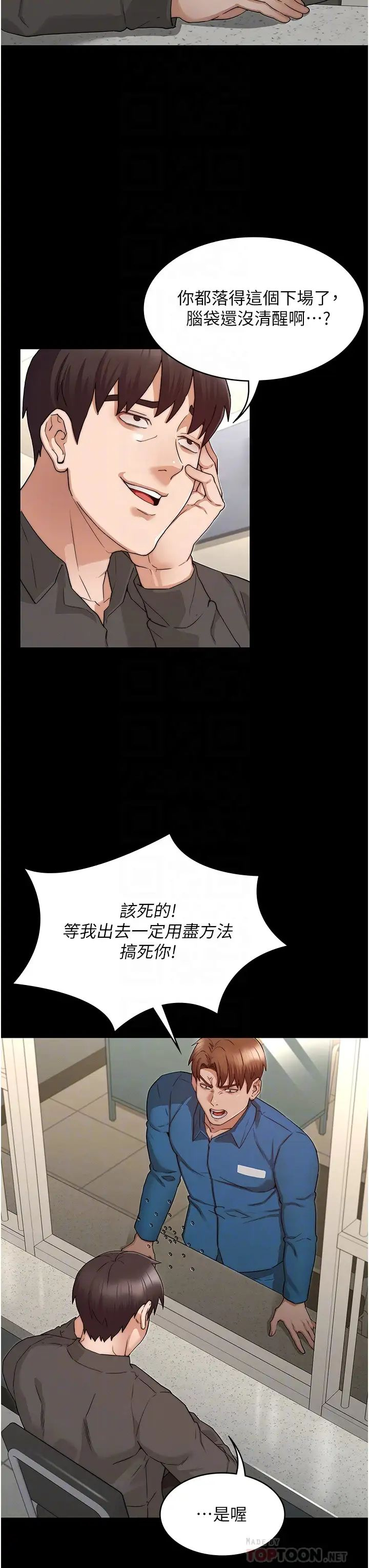 [韩国漫画] 教师体罚 调教,熟女人妻,女教师,巨乳大奶,OL#[36P]-8