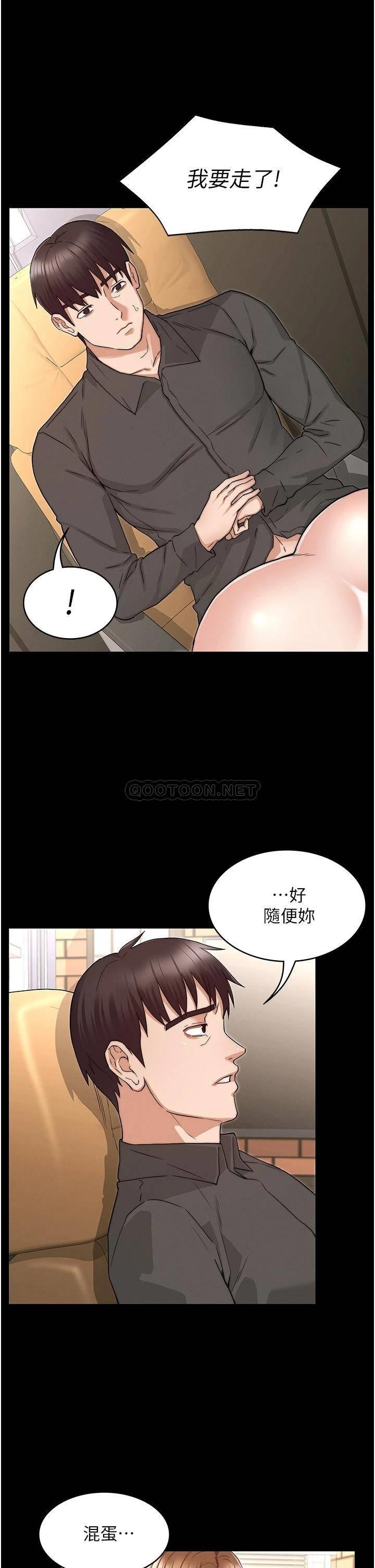 [Manhwa] Physical punishment for teachers Training, mature woman wife, female teacher, big breasts, OL#[33P]-13