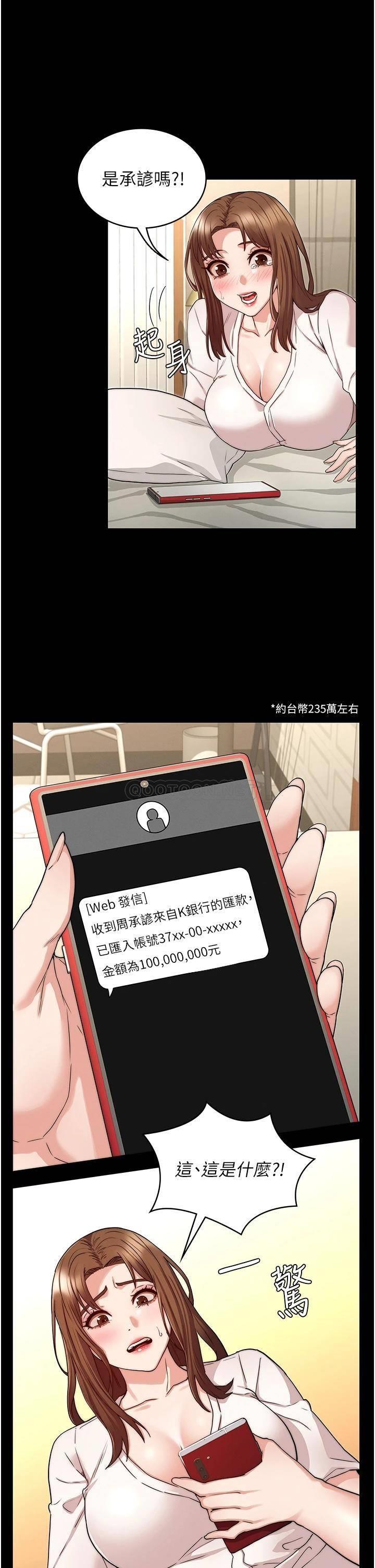 [Manhwa] Physical punishment for teachers Training, mature woman wife, female teacher, big breasts, OL#[33P]-19