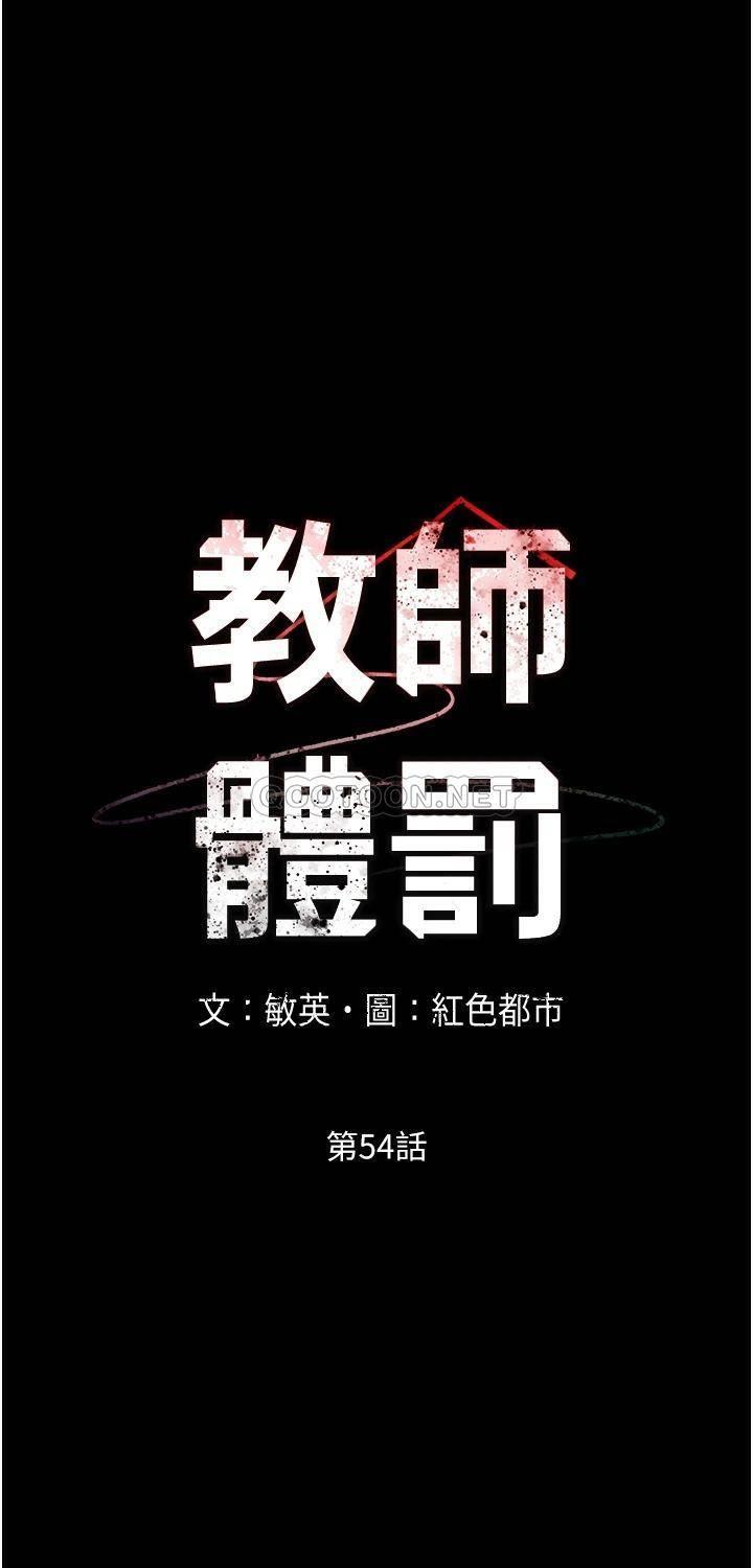 [Manhwa] Physical punishment for teachers Training, mature woman wife, female teacher, big breasts, OL#[33P]-5