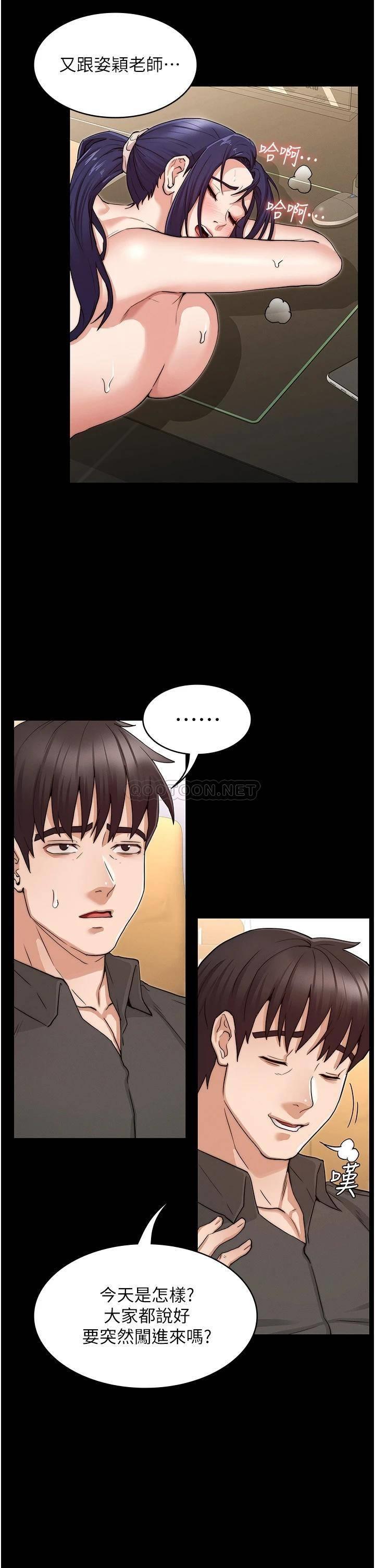 [Manhwa] Physical punishment for teachers Training, mature woman wife, female teacher, big breasts, OL#[33P]-7
