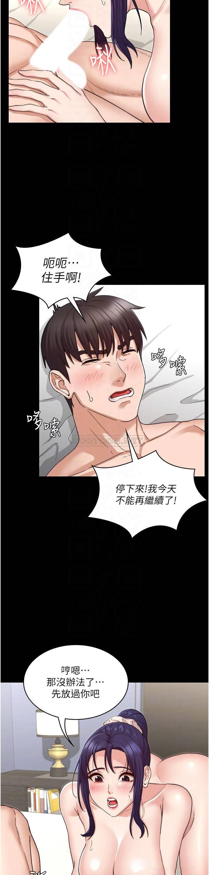 [韩国漫画] 教师体罚 调教,熟女人妻,女教师,巨乳大奶,OL#[33P]-17