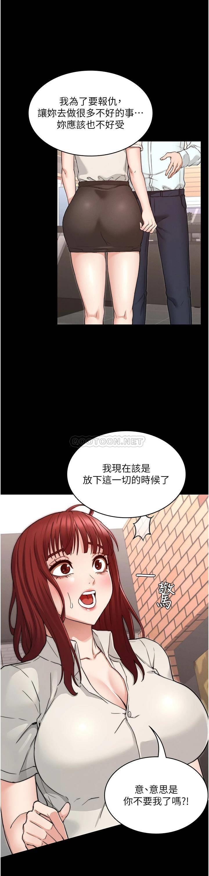 [韩国漫画] 教师体罚 调教,熟女人妻,女教师,巨乳大奶,OL#[33P]-29