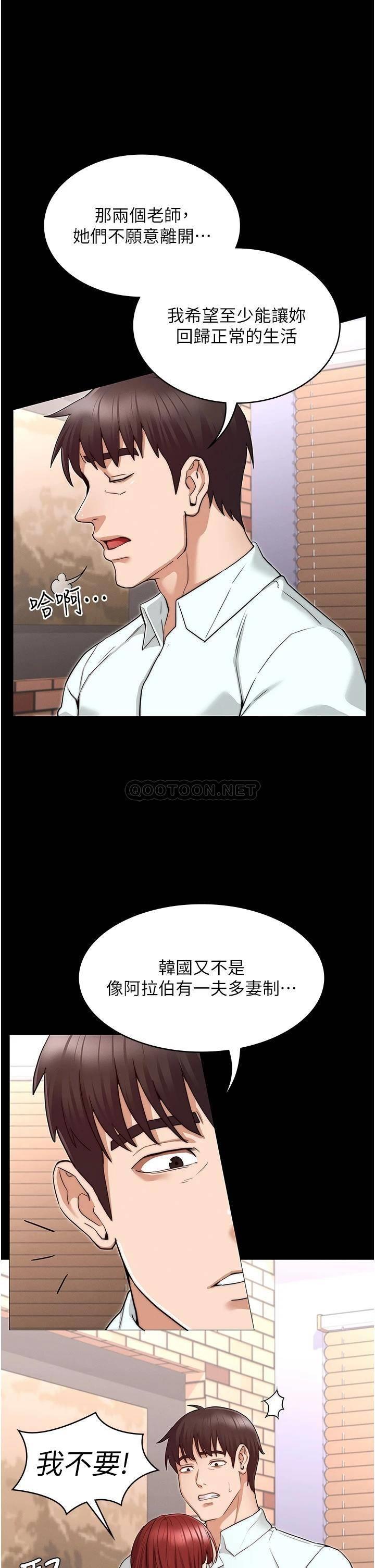 [韩国漫画] 教师体罚 调教,熟女人妻,女教师,巨乳大奶,OL#[33P]-30