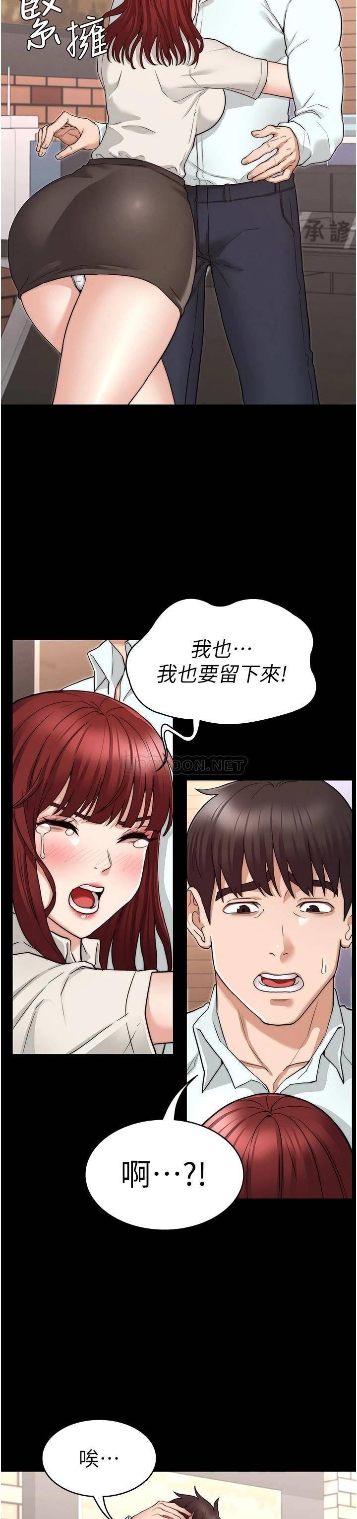 [韩国漫画] 教师体罚 调教,熟女人妻,女教师,巨乳大奶,OL#[33P]-31