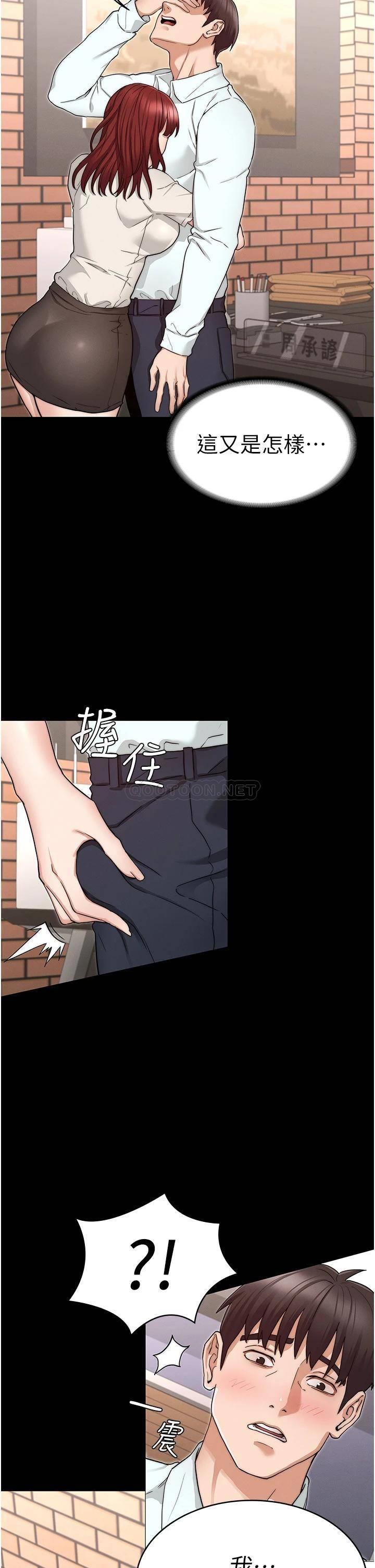 [韩国漫画] 教师体罚 调教,熟女人妻,女教师,巨乳大奶,OL#[33P]-32