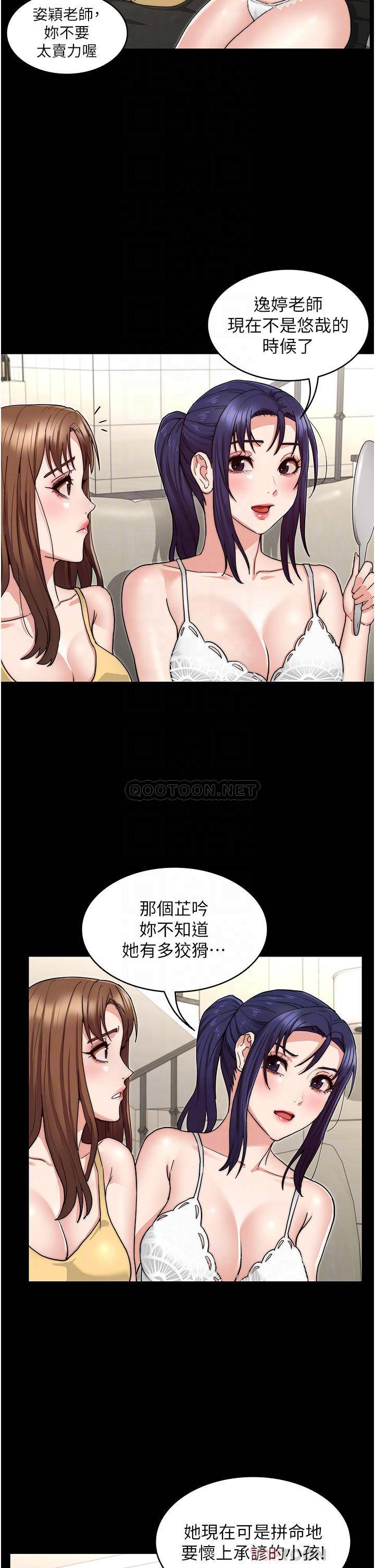 [韩国漫画] 教师体罚 调教,熟女人妻,女教师,巨乳大奶,OL#[34P]-18