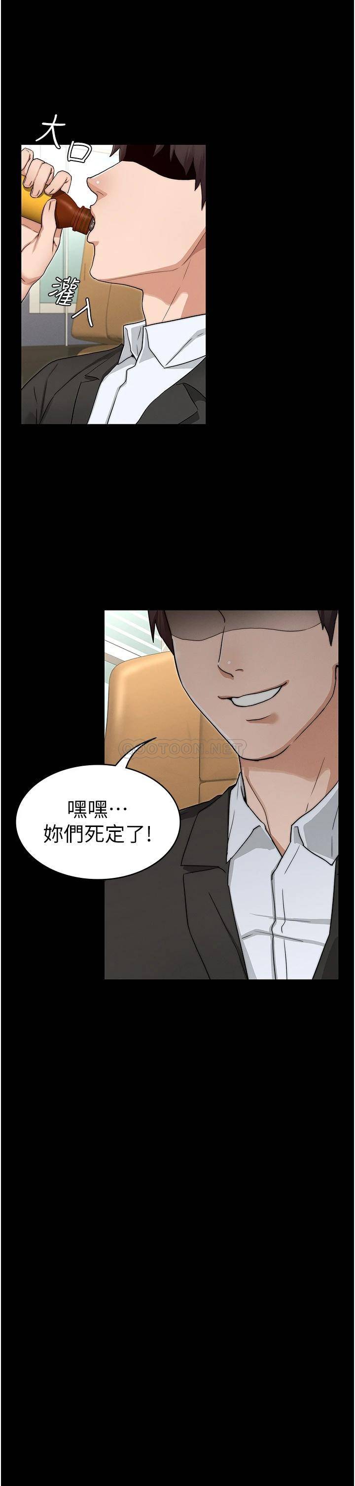 [韩国漫画] 教师体罚 调教,熟女人妻,女教师,巨乳大奶,OL#[34P]-30