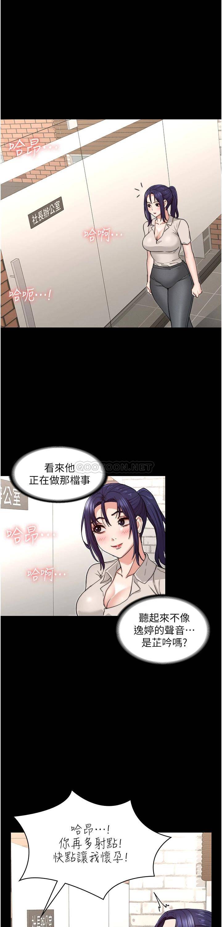 [韩国漫画] 教师体罚 调教,熟女人妻,女教师,巨乳大奶,OL#[34P]-5
