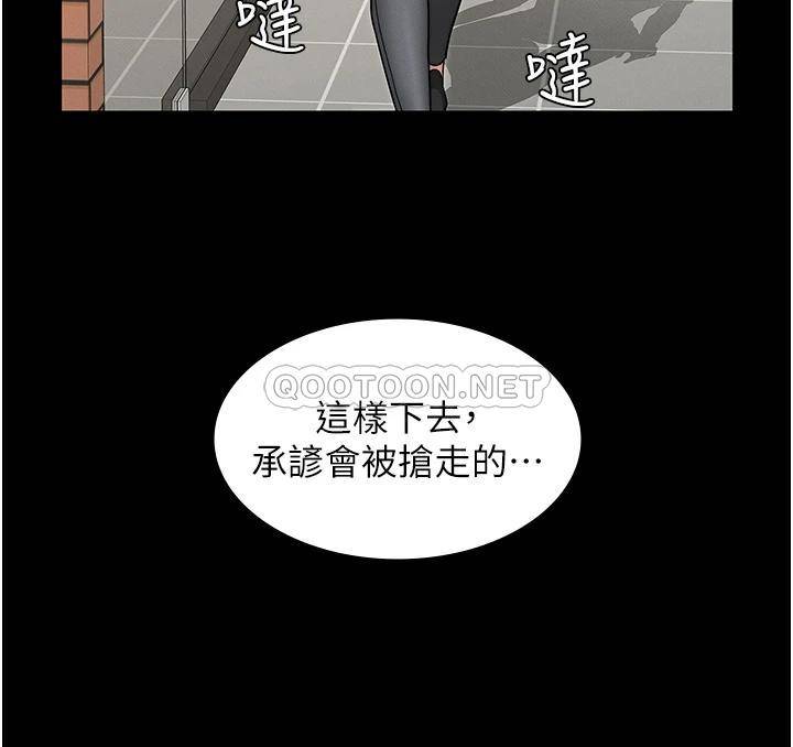 [韩国漫画] 教师体罚 调教,熟女人妻,女教师,巨乳大奶,OL#[34P]-7