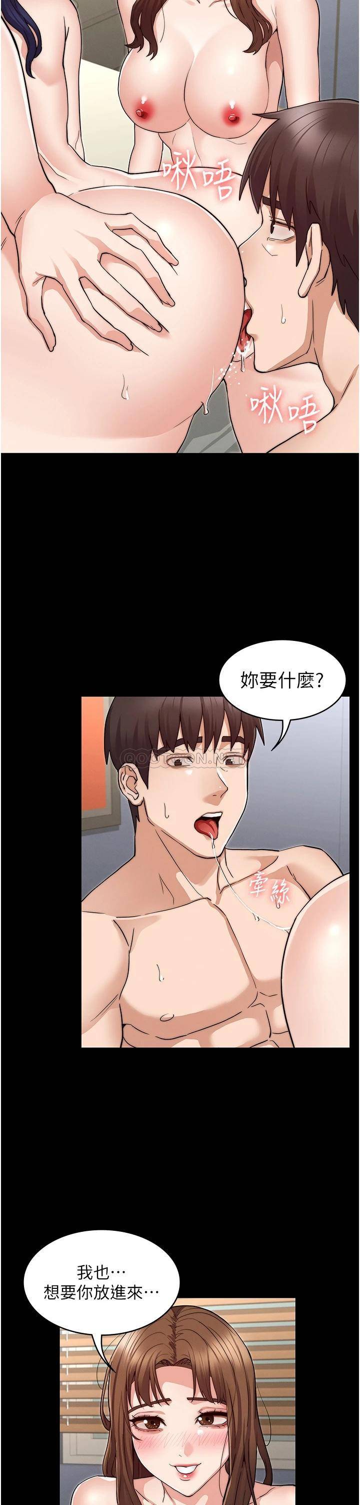 [韩国漫画] 教师体罚 调教,熟女人妻,女教师,巨乳大奶,OL#[35P]-20
