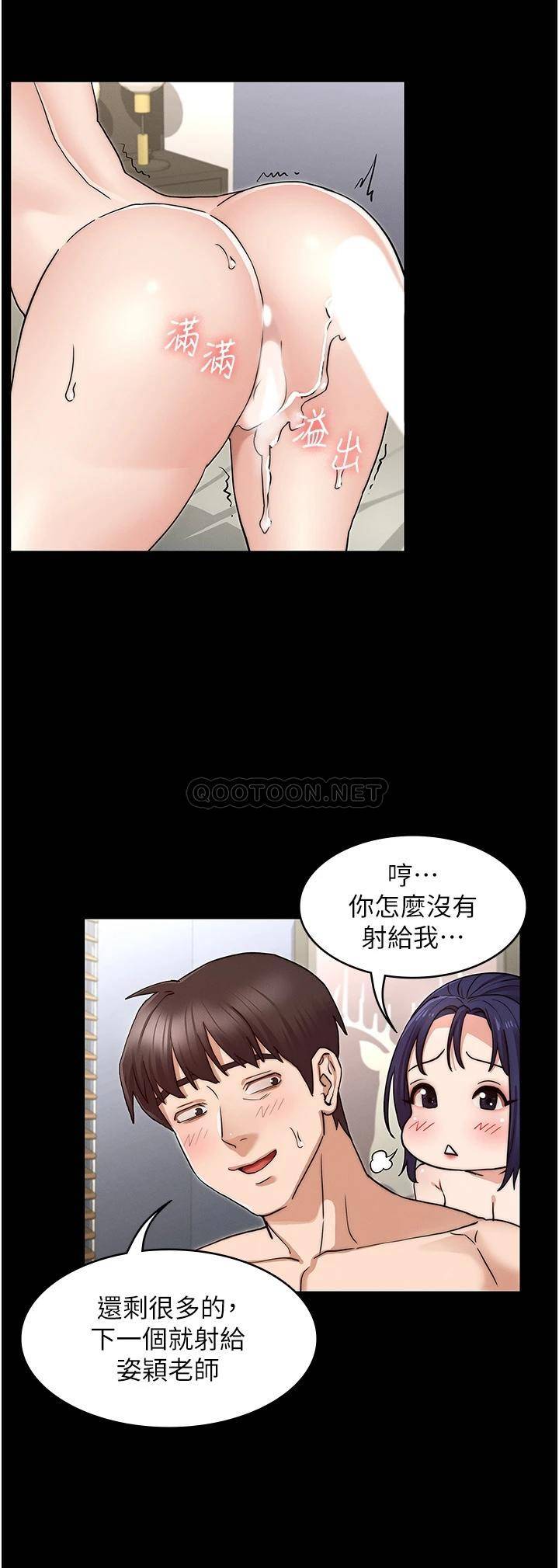 [韩国漫画] 教师体罚 调教,熟女人妻,女教师,巨乳大奶,OL#[35P]-30