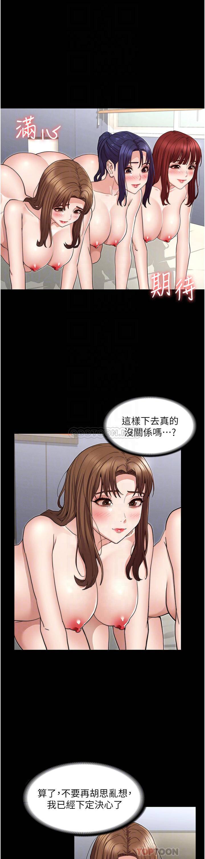 [韩国漫画] 教师体罚 调教,熟女人妻,女教师,巨乳大奶,OL#[35P]-4