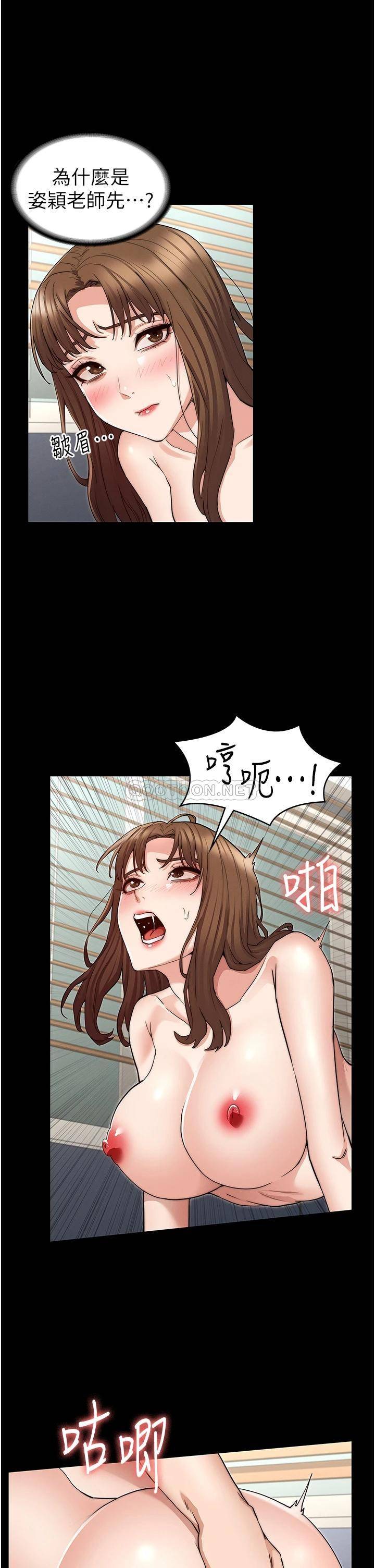 [韩国漫画] 教师体罚 调教,熟女人妻,女教师,巨乳大奶,OL#[35P]-7