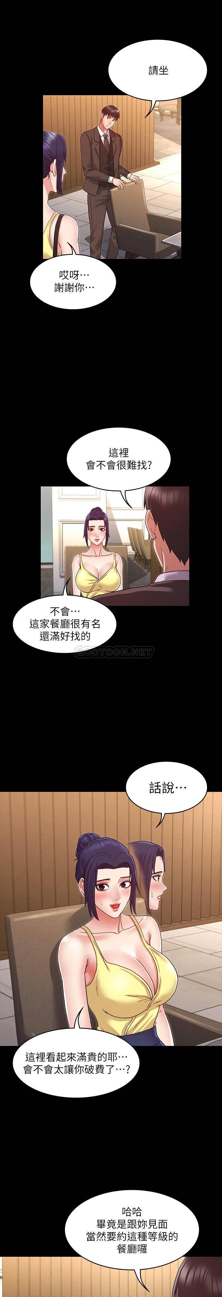 [韩国漫画] 教师体罚 调教,熟女人妻,女教师,巨乳大奶,OL#[26P]-1