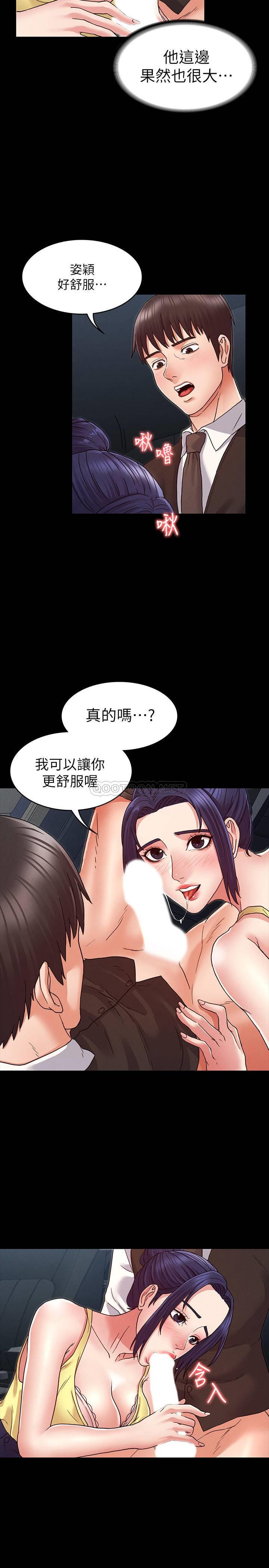 [韩国漫画] 教师体罚 调教,熟女人妻,女教师,巨乳大奶,OL#[26P]-14