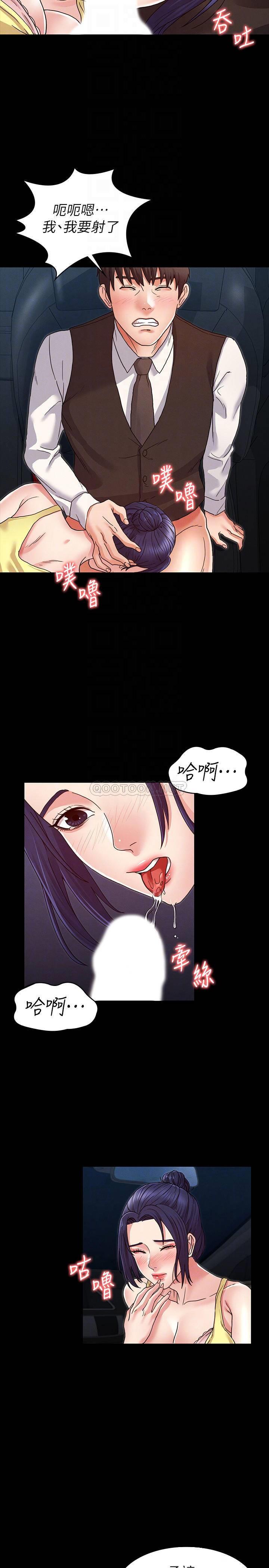 [韩国漫画] 教师体罚 调教,熟女人妻,女教师,巨乳大奶,OL#[26P]-17