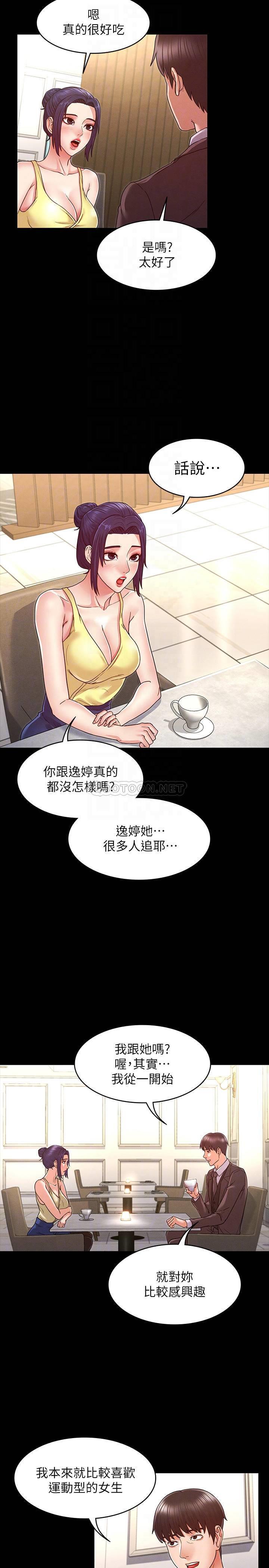 [韩国漫画] 教师体罚 调教,熟女人妻,女教师,巨乳大奶,OL#[26P]-5