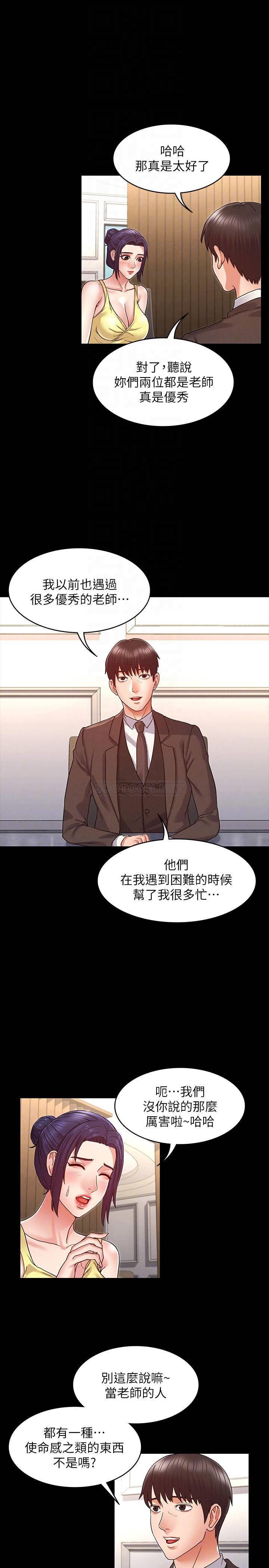 [韩国漫画] 教师体罚 调教,熟女人妻,女教师,巨乳大奶,OL#[26P]-7