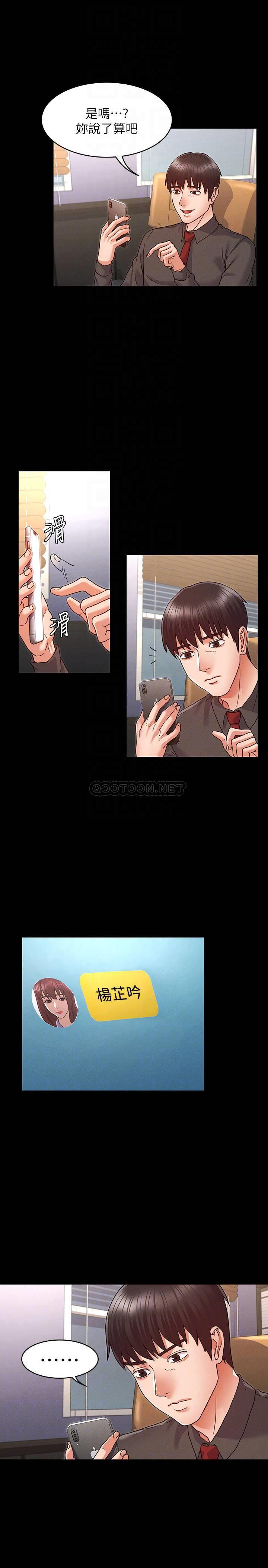 [韩国漫画] 教师体罚 调教,熟女人妻,女教师,巨乳大奶,OL#[24P]-11