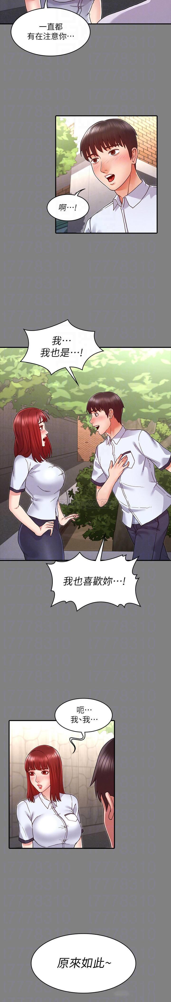 [韩国漫画] 教师体罚 调教,熟女人妻,女教师,巨乳大奶,OL#[24P]-16