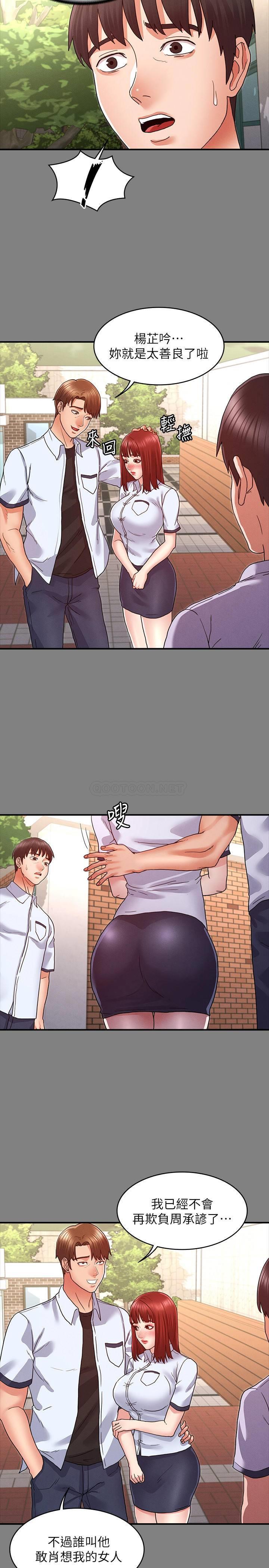 [韩国漫画] 教师体罚 调教,熟女人妻,女教师,巨乳大奶,OL#[24P]-19