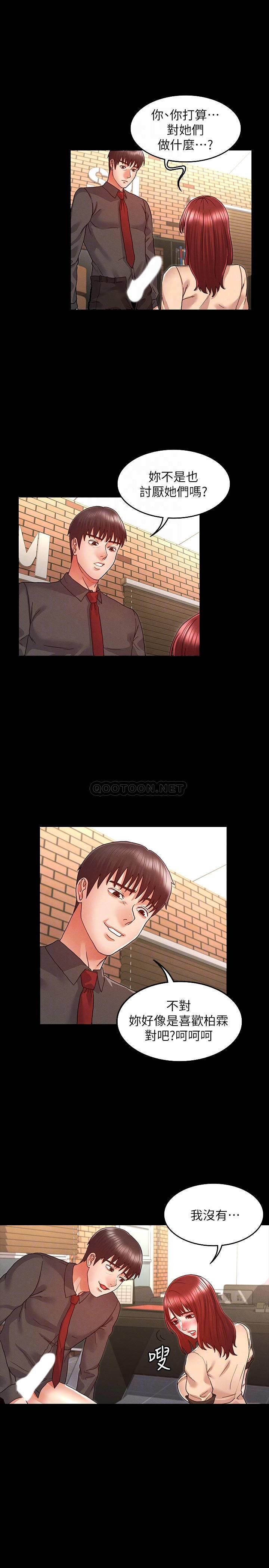[Manhwa] Physical punishment for teachers Training, mature woman wife, female teacher, big breasts, OL#[22P]-13