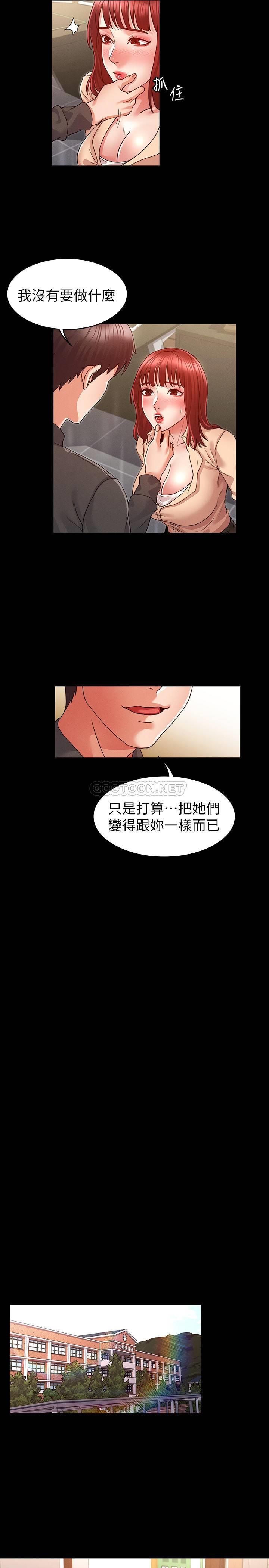 [Manhwa] Physical punishment for teachers Training, mature woman wife, female teacher, big breasts, OL#[22P]-14
