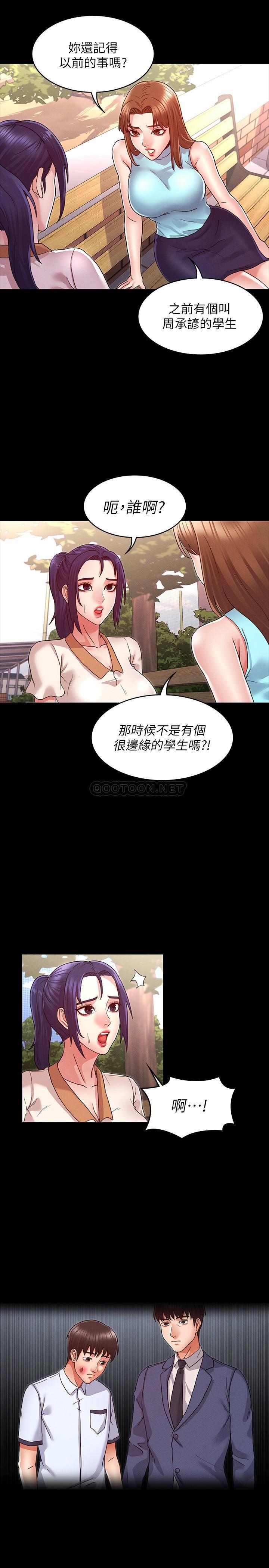 [Manhwa] Physical punishment for teachers Training, mature woman wife, female teacher, big breasts, OL#[22P]-20