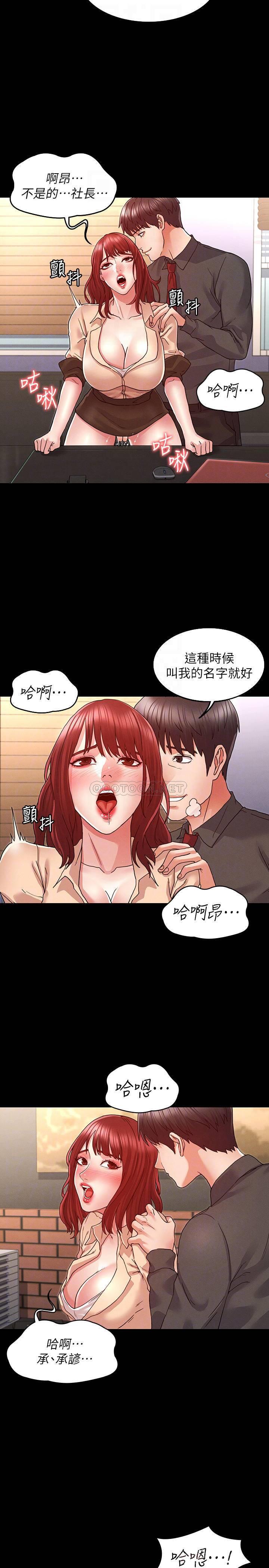 [Manhwa] Physical punishment for teachers Training, mature woman wife, female teacher, big breasts, OL#[22P]-5