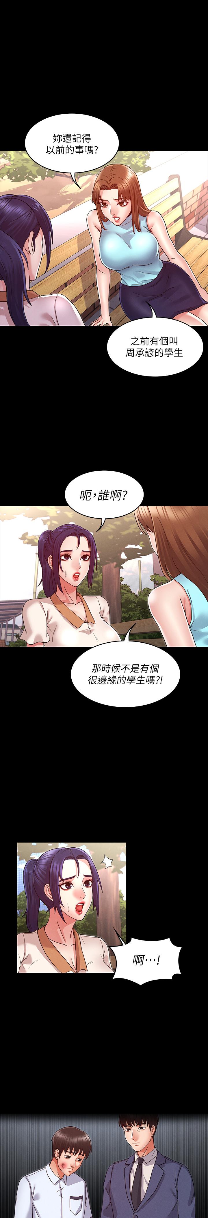 [韩国漫画] 教师体罚 调教,熟女人妻,女教师,巨乳大奶,OL#[21P]-1