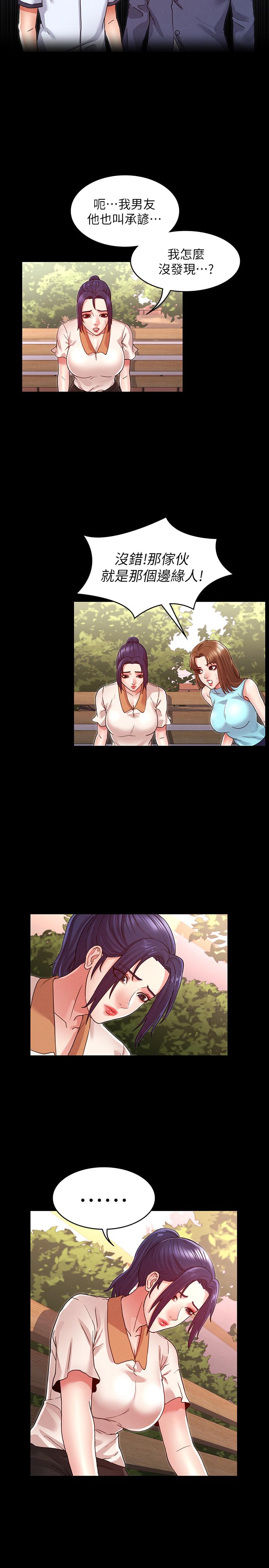 [韩国漫画] 教师体罚 调教,熟女人妻,女教师,巨乳大奶,OL#[21P]-2