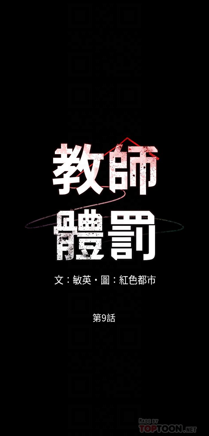 [韩国漫画] 教师体罚 调教,熟女人妻,女教师,巨乳大奶,OL#[21P]-4