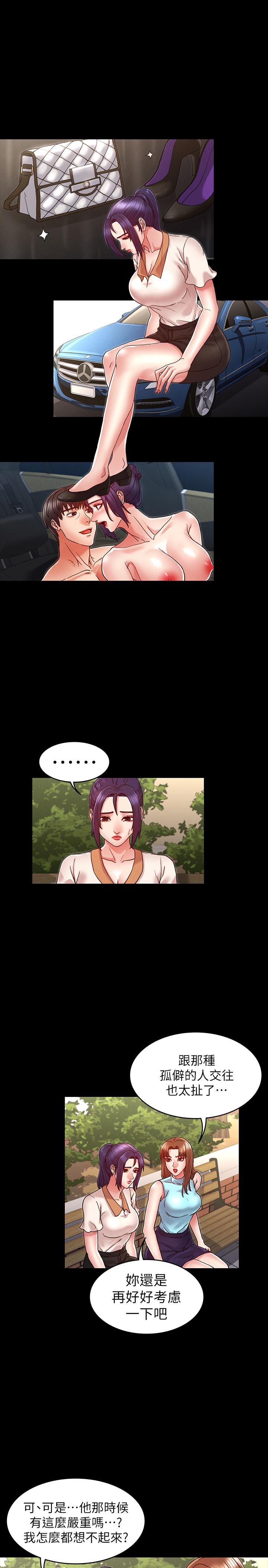 [韩国漫画] 教师体罚 调教,熟女人妻,女教师,巨乳大奶,OL#[21P]-5
