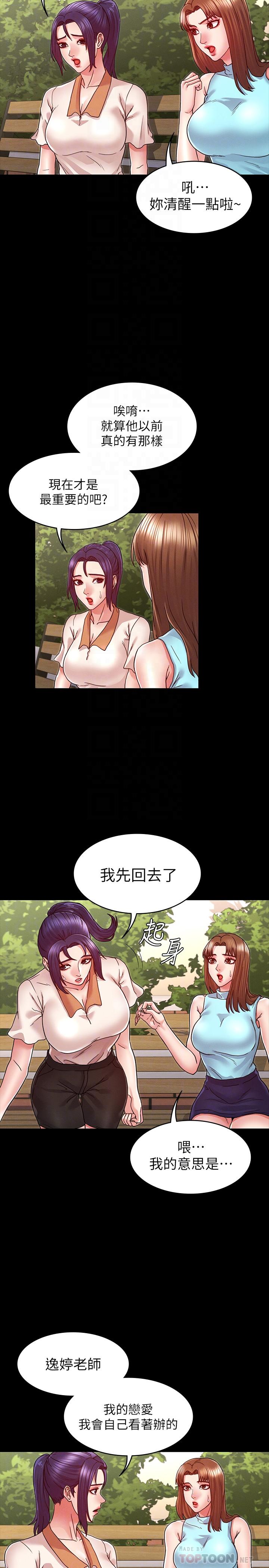 [韩国漫画] 教师体罚 调教,熟女人妻,女教师,巨乳大奶,OL#[21P]-6