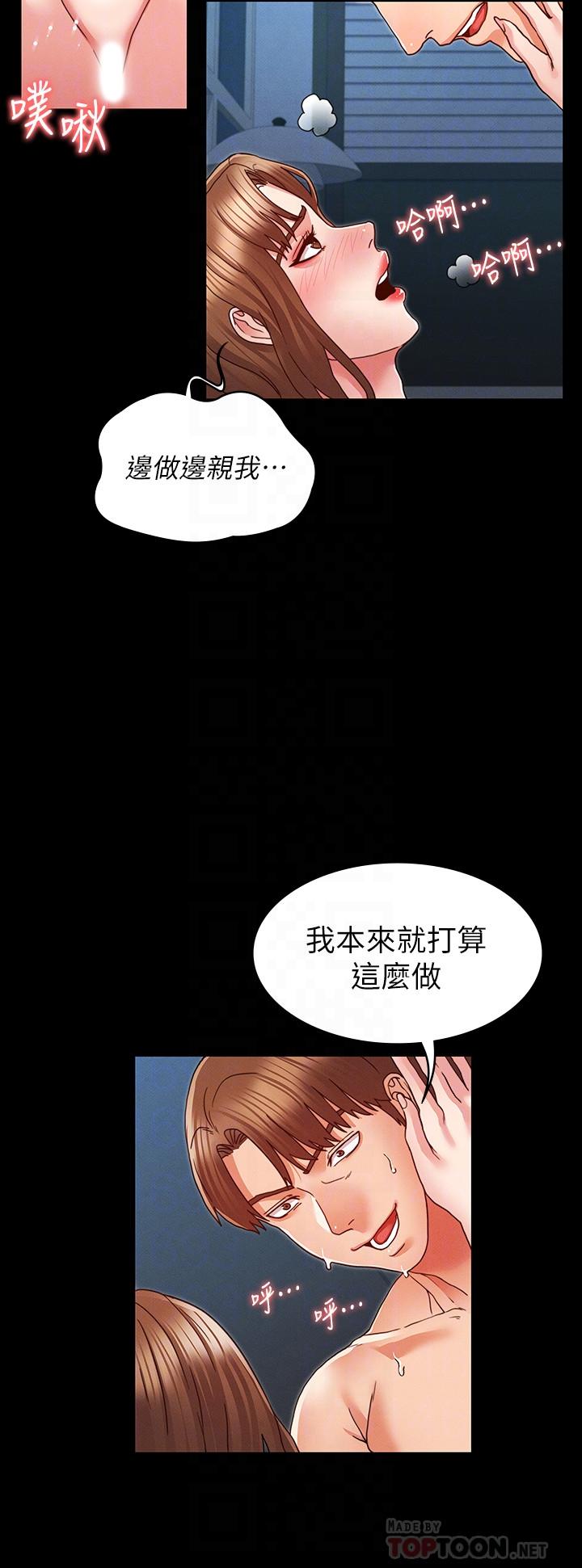 [韩国漫画] 教师体罚 调教,熟女人妻,女教师,巨乳大奶,OL#[21P]-9