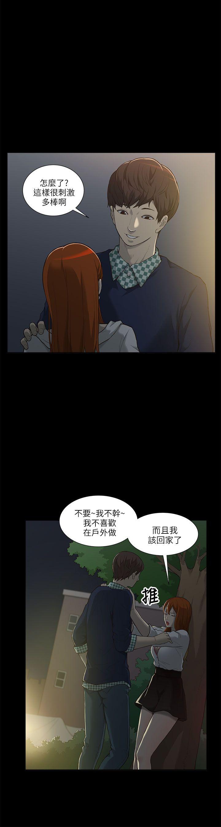 [Manhwa] My M-property senior Training, mature woman, big breasts#[49P]-19