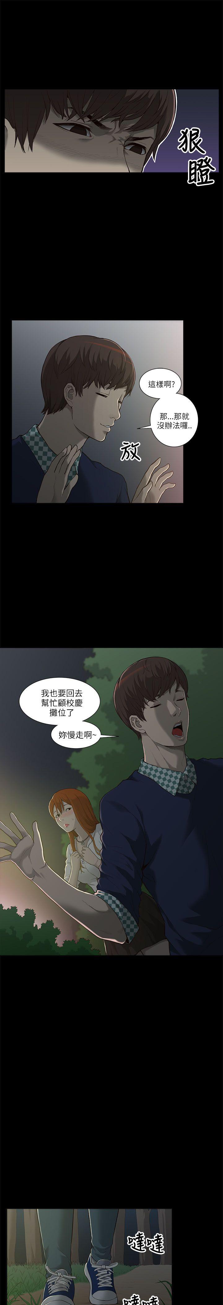 [Manhwa] My M-property senior Training, mature woman, big breasts#[49P]-20