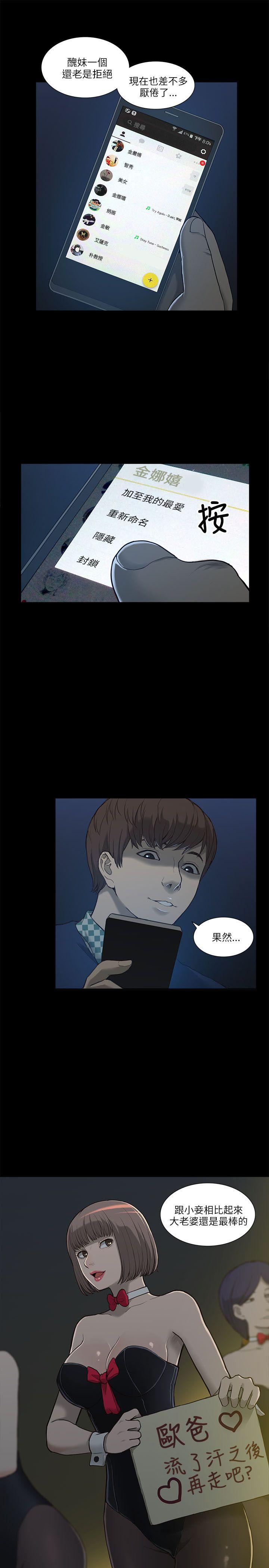 [Manhwa] My M-property senior Training, mature woman, big breasts#[49P]-22